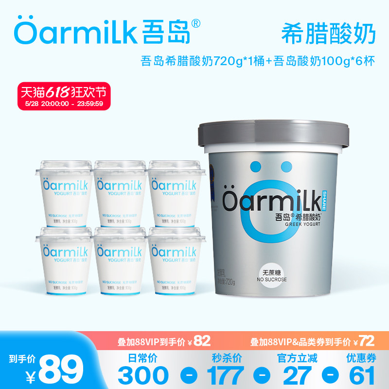 ϣ��720g*1+�ᵺ100g*6�������ǣ� ��6.15 20����5�ۡ�oarmilk�ᵺϣ������720g*1Ͱ+100g*6�����װ