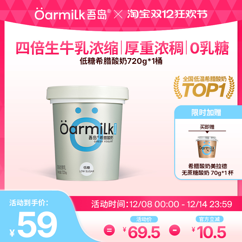 四倍浓缩一杯吾岛