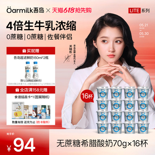 约4倍生牛乳，约3倍高蛋白，6种有益菌