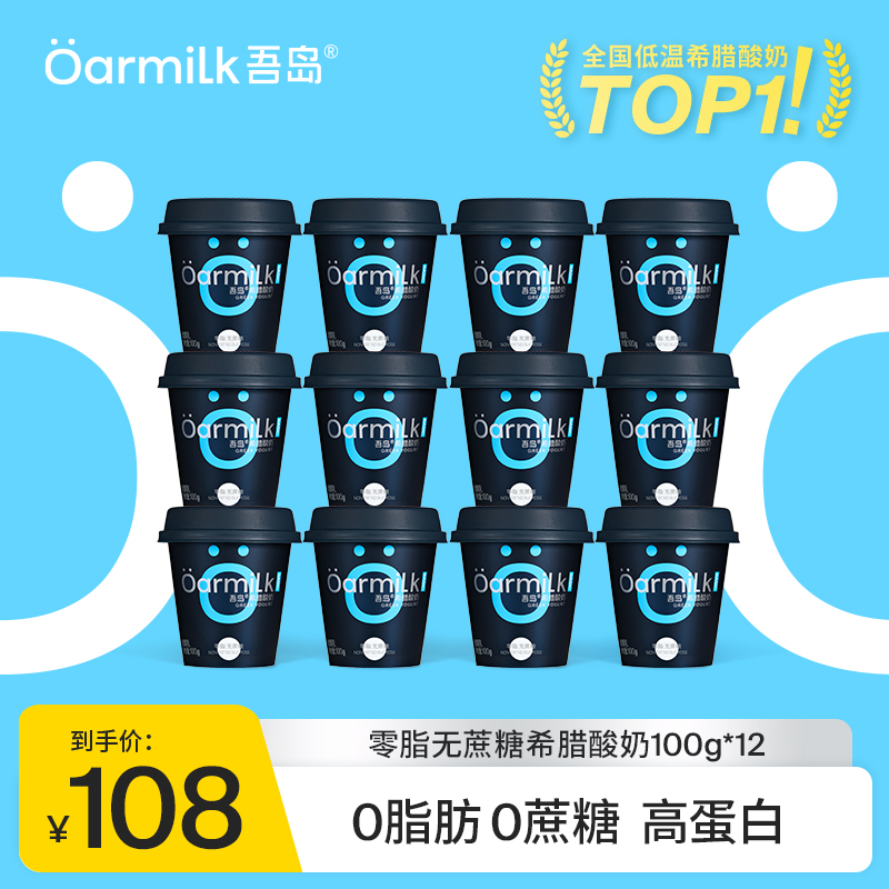 约4倍浓缩生牛乳，约3倍高蛋白，6种有益菌