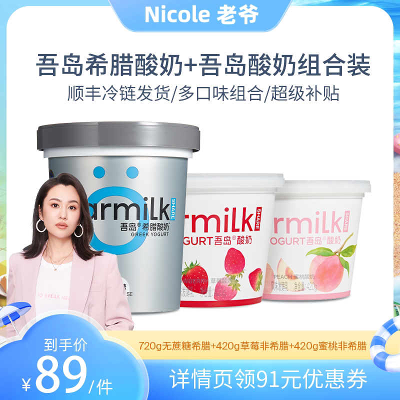 ��Nicole��үֱ���䡿Oarmilk�ᵺϣ������720g+��ݮ����420g*2Ͱ