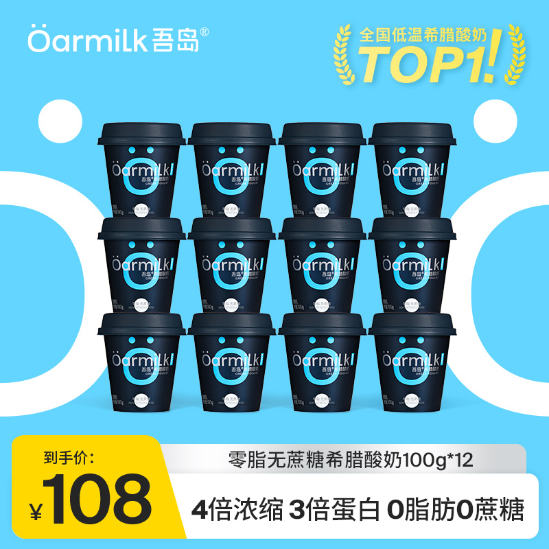 约4倍浓缩生牛乳，约3倍高蛋白，6种有益菌