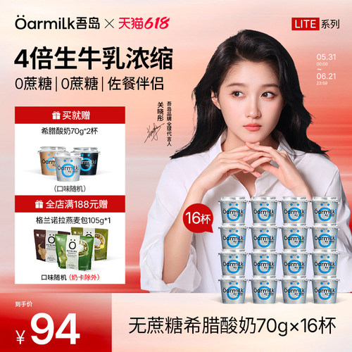 约4倍生牛乳，约3倍高蛋白，6种有益菌