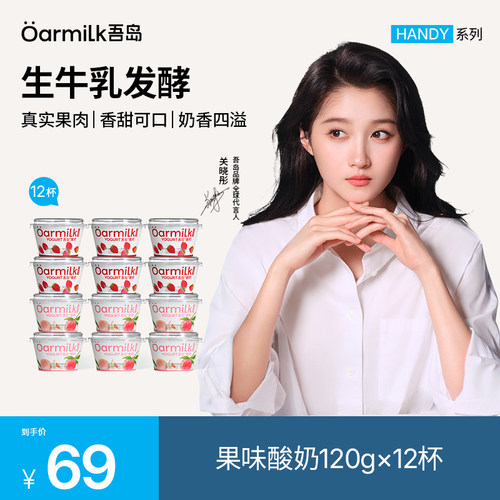 0乳糖，0代糖，生牛乳发酵