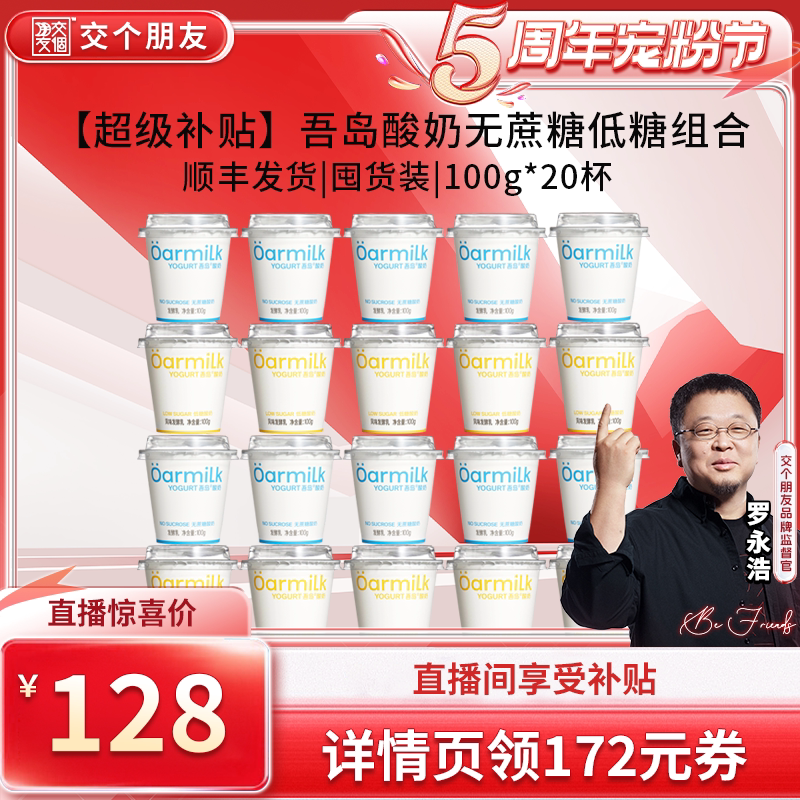 ���������ѡ�Oarmilk�ᵺ���������ǵ���100g*20�����½�������