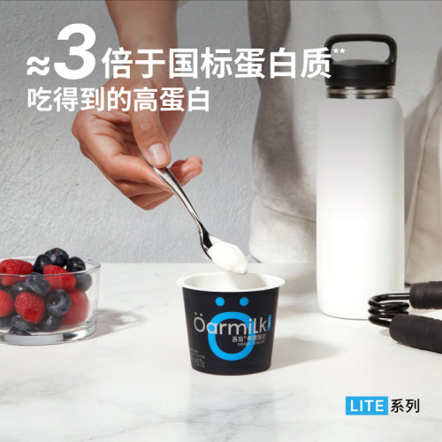 Oarmilk吾岛希腊无蔗糖0乳糖低温酸奶20杯