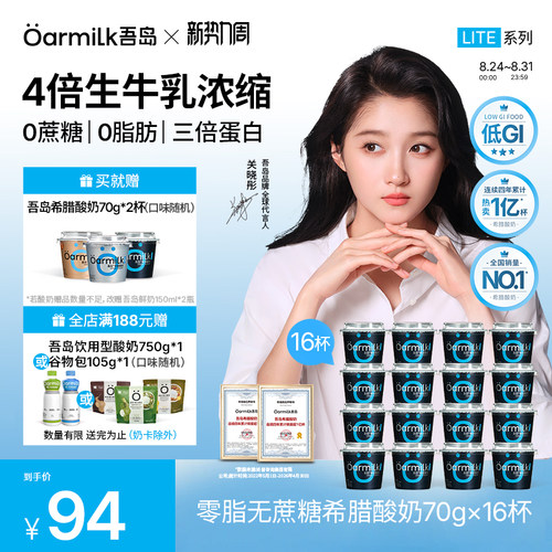 &asymp;4倍生牛乳，&asymp;3倍高蛋白，6种有益菌