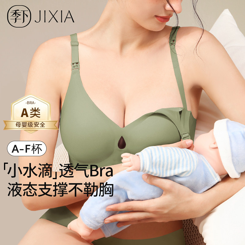 季下哺乳内衣喂奶文胸夏季薄款孕妇孕期大胸防下垂产后专用大码