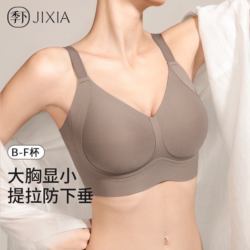 季下大尺码内衣大胸显小文胸胖mm女无痕聚拢收副乳防下垂孕妇胸罩