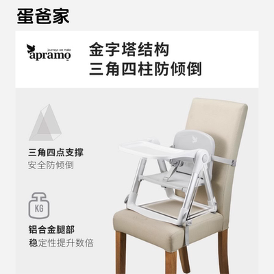 婴幼儿便携式餐椅可折叠