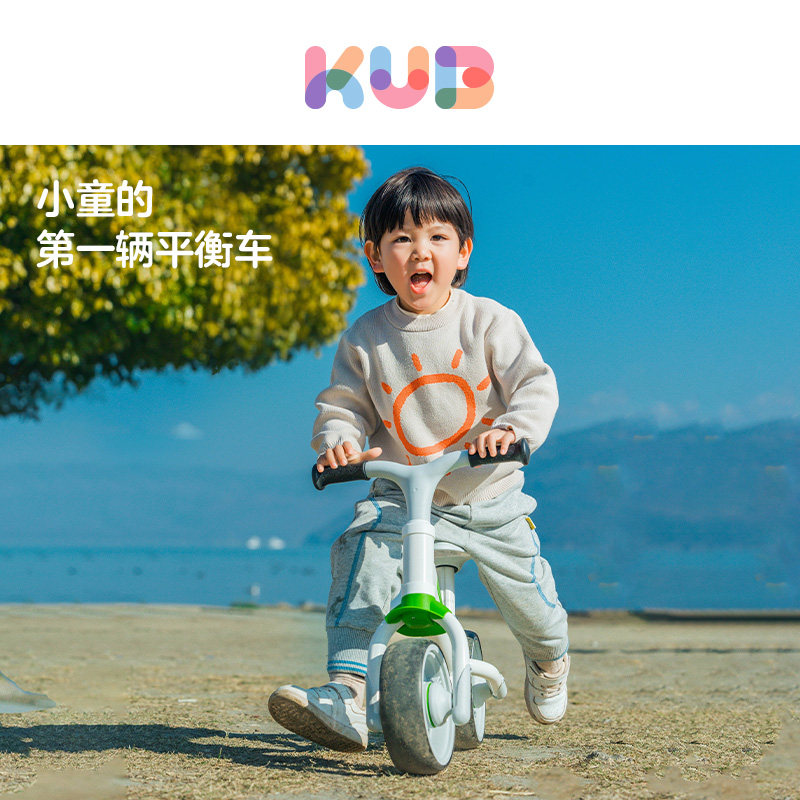 KUB可优比平行车儿童平衡车1-3岁宝宝入门级学步滑行车玩具礼物