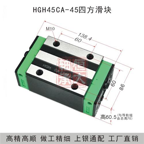 HDBRG国产线性导轨滑块滑轨HG20 25方型法兰四方滑台HG15直线导轨