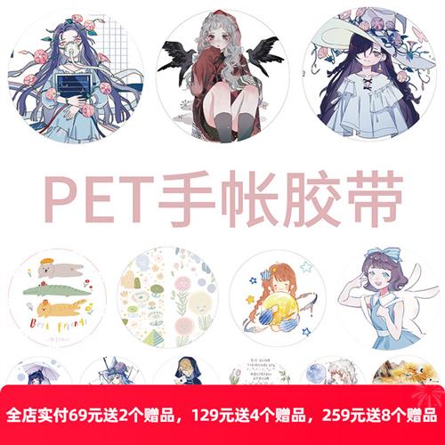 新七天pet胶带超宽人物手账手帐贴纸胶带GROW星球天气时代整卷
