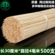烧烤竹签30cm 4mm一次性玉米鱿鱼脆皮工具烧烤大串糖葫芦粗竹签子