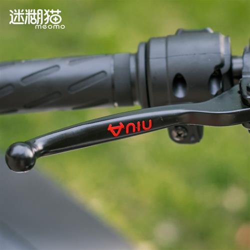小牛电动车N1sM1M+ uqi uqis mqis NQI刹车把手个性装饰改色贴纸