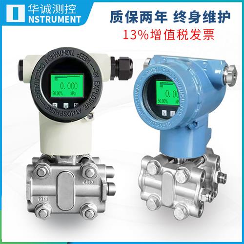 3051差压变送器3351单晶硅电容双法兰智能数字HART压差传感器