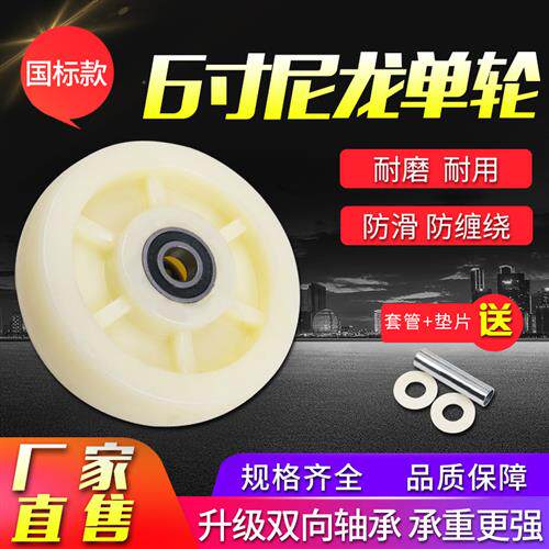 6寸尼龙单轮4寸5寸8寸平板推车轮子万向轮工业脚轮轱辘包邮