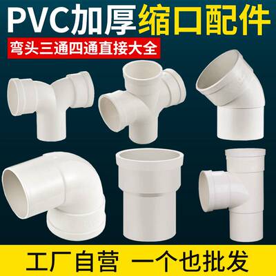 PVC大小延长接头内外插直接排水管束口雨水内插承插弯头50/75/110