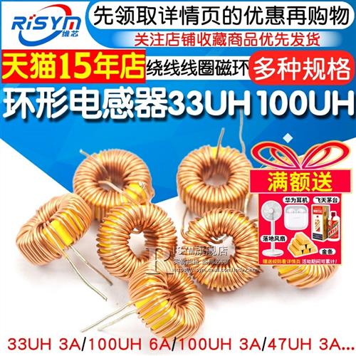 环形电感器33UH 100UH 47UH 470UH 3A 6A 绕线线圈磁环lm2596