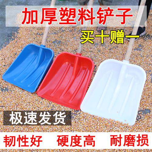 加厚塑料锹特大号小铲子锨谷物粮食铲茶叶铲工业农用垃圾铲子雪铲