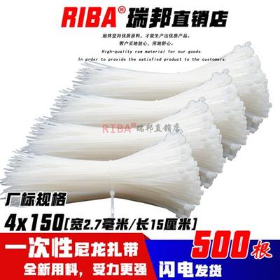 4x150厂标塑料卡扣白色束线带 固定枝条自锁式尼龙扎带促销热卖