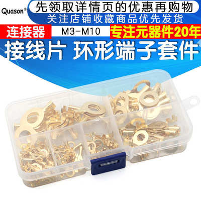 150PCS 环形电缆接线片环眼圆形接线片端子套件防水连接器 M3-10
