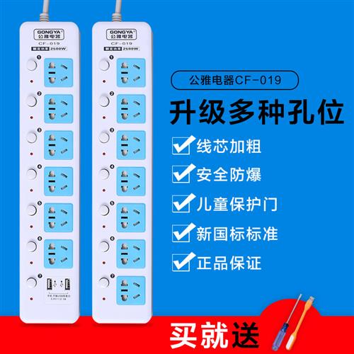 家用多孔电源接线板独立开关插座 不带线USB插排插线板插板拖线板