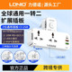 LDNIO英规港式 插头面板多孔无线转换器 多功能插板USB插座英标港版