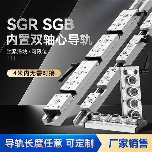 内置双轴心直线导轨  SGR  SGB木工滑台滚轮滑块滑轨轨道滑杆高精
