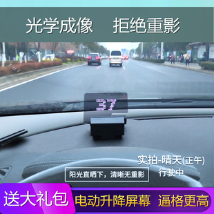 CHUD车载电动升降HUD显示器 无重影车速显示 OBD多功能HUD投影仪