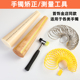 手镯尺寸测量环工具玉器镯子内径圈口圈号手寸矫正调节修复整形棒