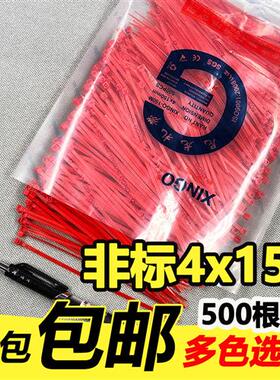 非标4x150红色500根自锁式尼龙扎带易拉固定塑料扎线新光束线带