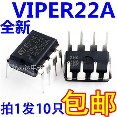 全新原装VIPER22A DIP8  电磁炉DVD开关电源芯片