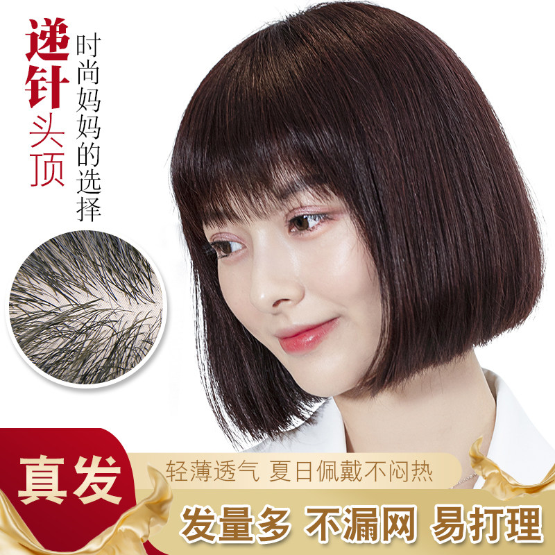 假发女短发中老年妈妈头真发时尚波波头短发真发化疗假发短直发型
