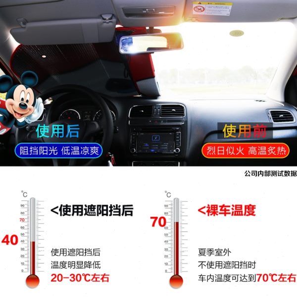 汽车防晒隔热遮阳挡前挡风玻璃遮阳车内用太阳挡遮光板小车前档罩