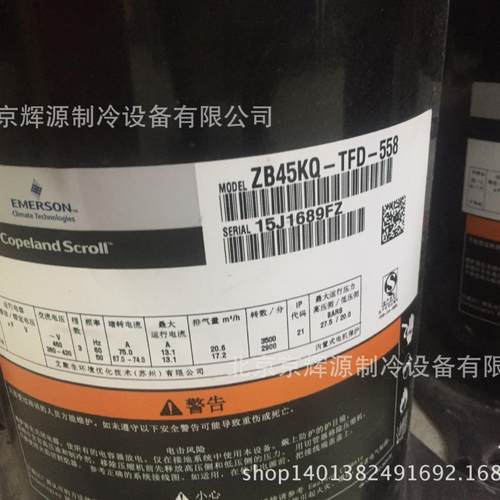 谷轮制冷压缩机ZB45KQ-TFD-558空调制冷压缩机 冷冻保鲜制冷压机