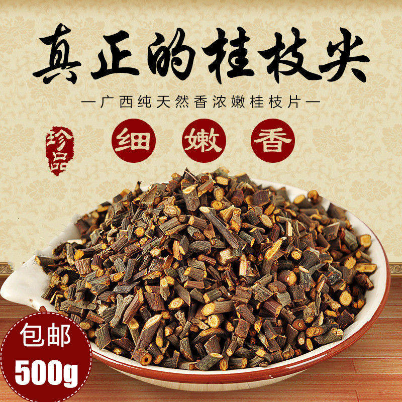 桂枝广西桂枝尖野生特细嫩条桂枝中药材天热晒干磨粉香料大全调料