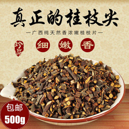 桂枝广西桂枝尖野生特细嫩条桂枝中药材天热晒干磨粉香料大全调料