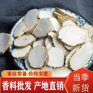 正宗精选白芷片 香料去腥料 白芷 白芷片精选白芷片香料调料大全