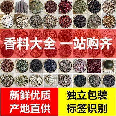 卤料八角花椒桂皮香叶组合散装