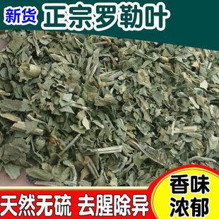 手选罗勒叶碎50克散装干萝勒basil食用香料面香草百香果粉调料