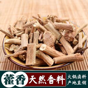 香料大全 广藿香 干藿香荷香合香 卤料 火锅卤菜烹饪调料配料大全
