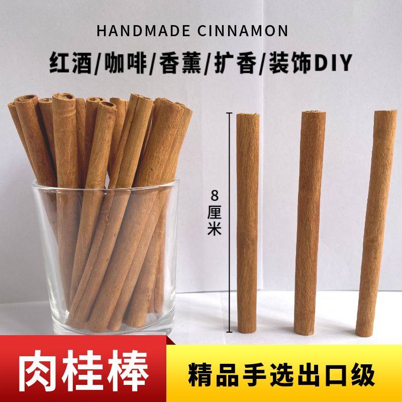 精品肉桂棒烟桂细条棒卷去皮扩无火香薰玉桂段热红酒咖啡食用装饰