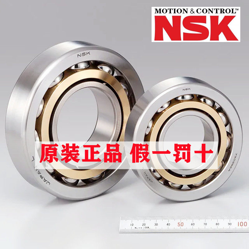日本NSK进口角接触球轴承 7002 A AW BW DB BDB配对高速主轴轴承