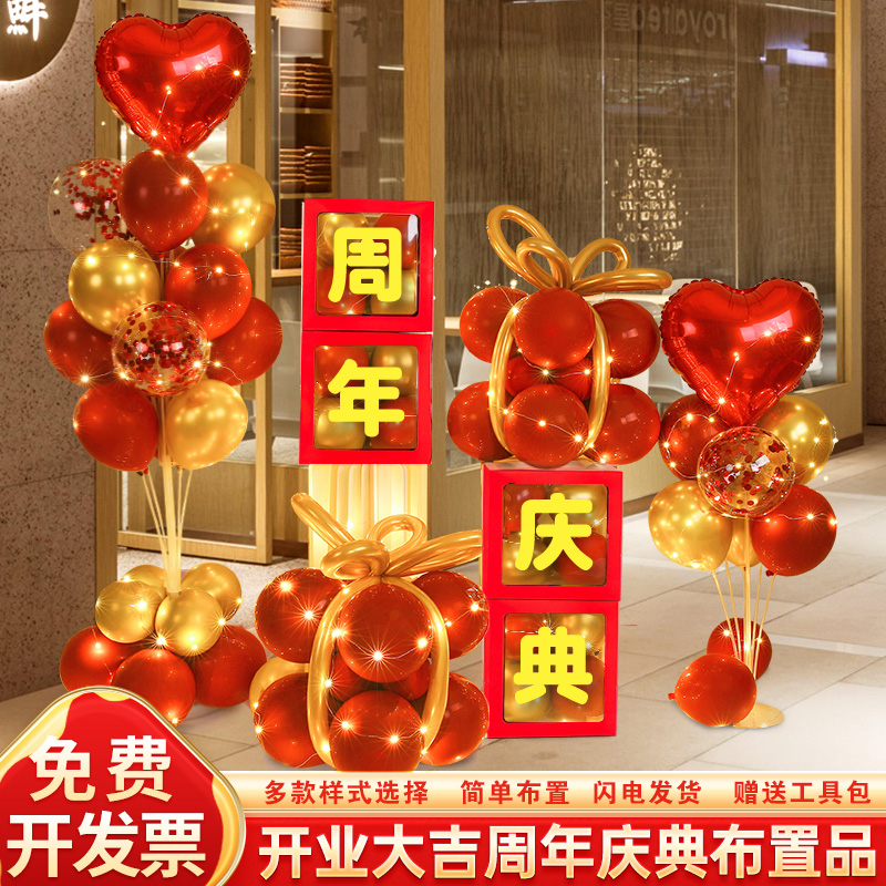 开业大吉装饰商场氛围布置