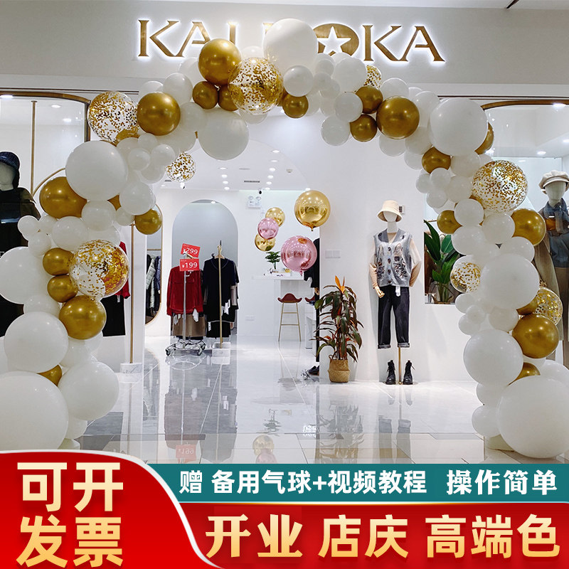 盛大开业喜庆气球拱门商场周年庆典活动场景气氛装饰布置支架造型图片