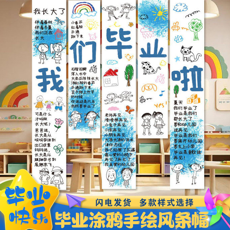 2026毕业季画布线稿涂鸦卷