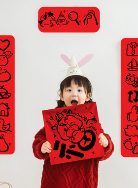 2026马新年环创意搞笑对联幼儿园装饰公司福字门房贴磁吸拍照道具