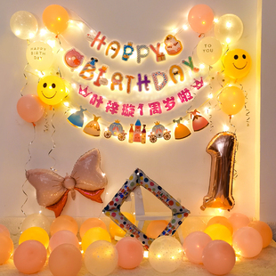 男宝宝一周岁生日装饰百天儿童拉旗派对气球女孩发光背景场景布置