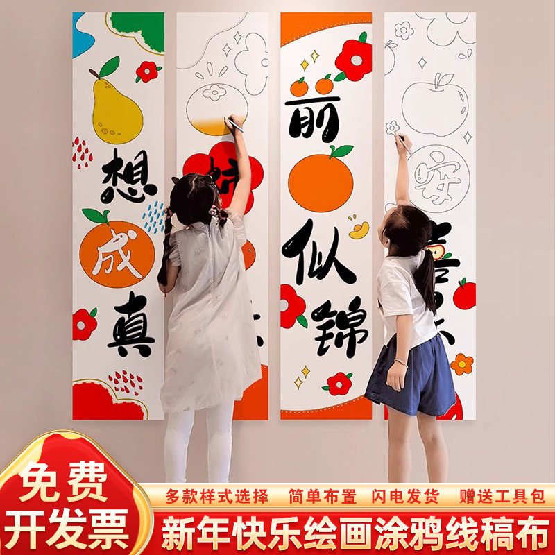 2026元旦贺新年装饰马年条幅挂布置幼儿园庙会环创意涂鸦绘画对联,节庆用品/礼品,节日装扮用品,淘宝优惠券,粉丝福利购,淘宝优惠卷